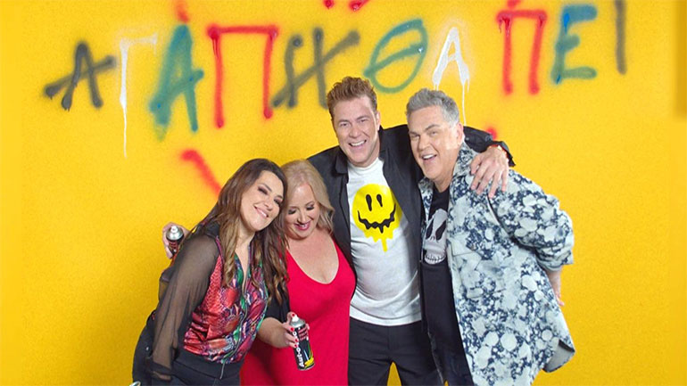 Χρήστος Χολίδης – «Αγάπη Θα Πει»: Νέο βίντεο κλιπ με guests Ζαρίφη, Λουδάρο & Χοροζίδου!