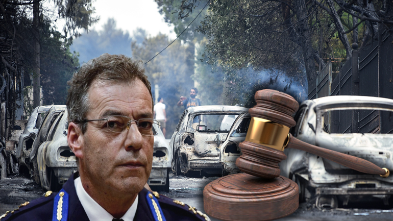 Διώκεται για παράβαση καθήκοντος ο πρώην αρχηγός της Πυροσβεστικής