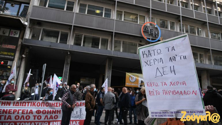 Συλλαλητήριο κατά της ιδιωτικοποίησης από τη ΓΕΝΟΠ-ΔΕΗ