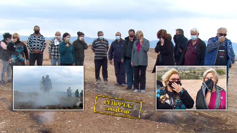 Κίνδυνος-θάνατος η χωματερή του Ασπροπύργου