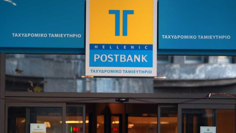 Άρειος Πάγος: Αίτημα αναίρεσης της απόφασης για το Ταχυδρομικό Ταμιευτήριο