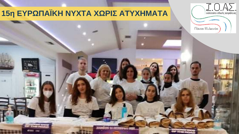 Βόλος - Τα κύματα