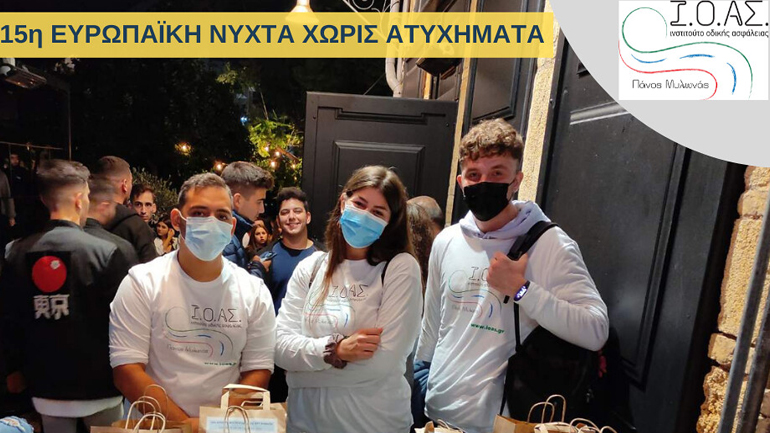 Πάτρα - Navona Club di Oggi