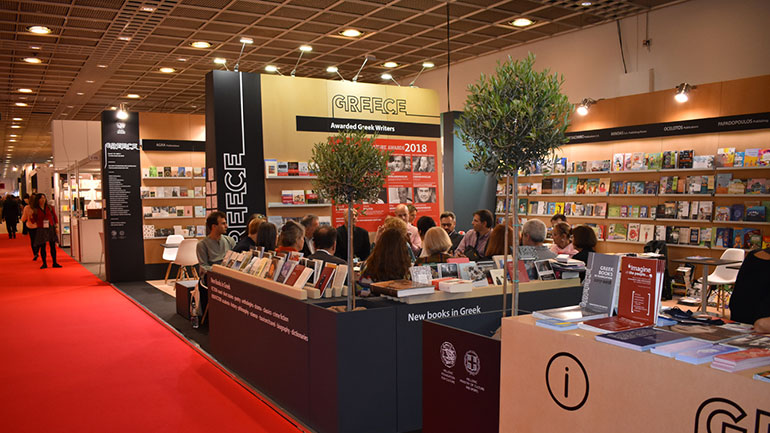 Ξεκινάει η Διεθνής Έκθεση Βιβλίου της Φρανκφούρτης – Σημαντική η ελληνική συμμετοχή