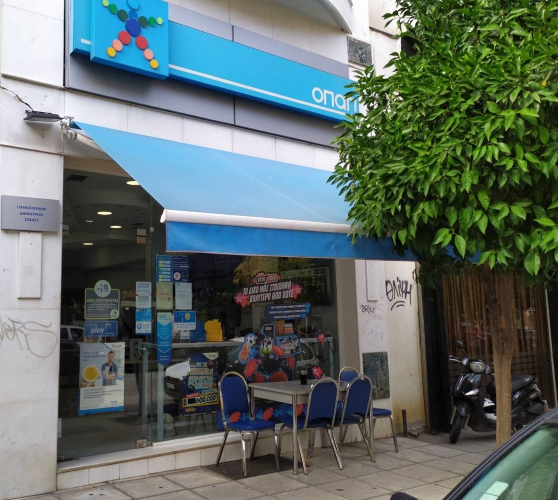  Το κατάστημα ΟΠΑΠ στη Θεσσαλονίκη