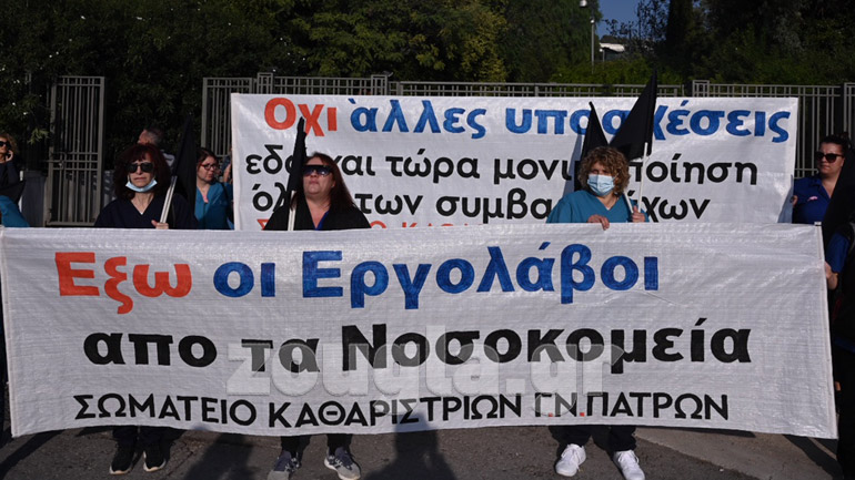 Απεργιακή κινητοποίηση της ΠΟΕΔΗΝ στο κέντρο της Αθήνας