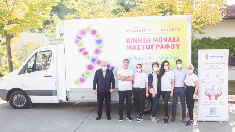 Όμιλος Ευρωκλινικής – Ελληνική Αντικαρκινική Εταιρεία: Δωρεάν εξετάσεις μαστού 