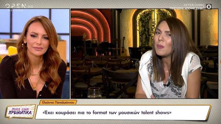 Ελεάνα Παπαϊωάννου: «Την ψώνισα όταν βγήκα από το Fame Story»