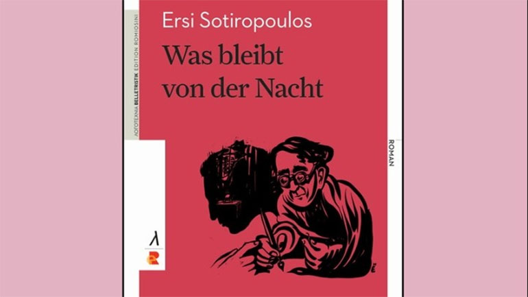 Η ελληνική συμμετοχή στη διεθνή έκθεση βιβλίου της Φρανκφούρτης το Σαββατοκύριακο