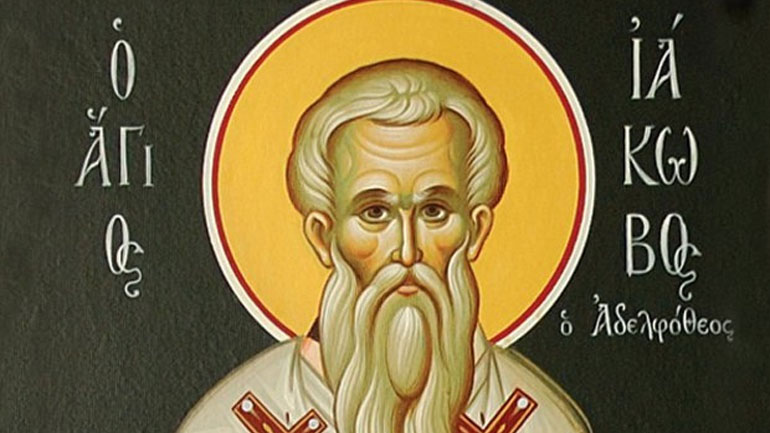 Ποιος ήταν ο Άγιος Ιάκωβος ο Αδελφόθεος