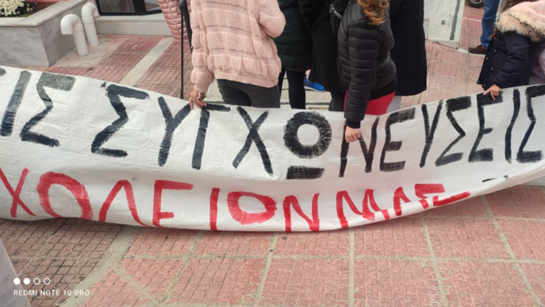 Διαμαρτυρία γονέων έξω από το Δημαρχείο Νέας Ιωνίας, για τη συγχώνευση τμημάτων σε δημοτικό σχολείο