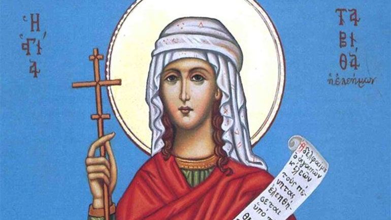 Ποια ήταν η Αγία Ταβιθά που τιμάται σήμερα