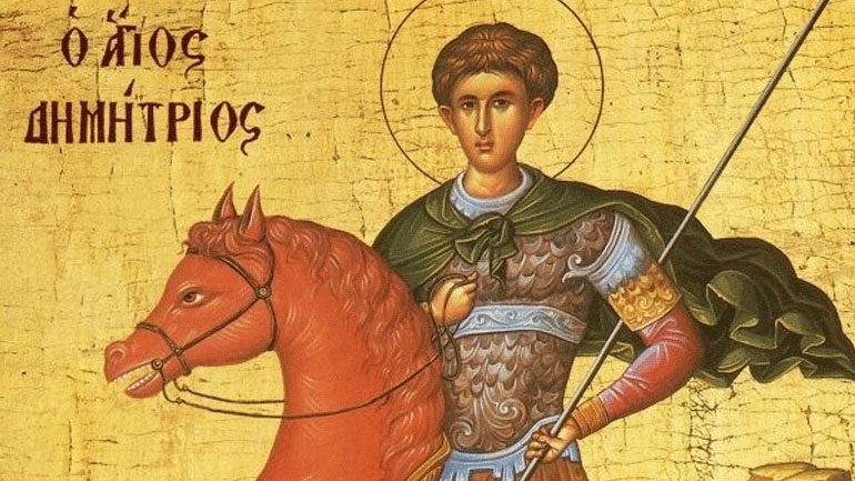 Γιορτάζει σήμερα ο Άγιος Δημήτριος, ο πολιούχος της Θεσσαλονίκης