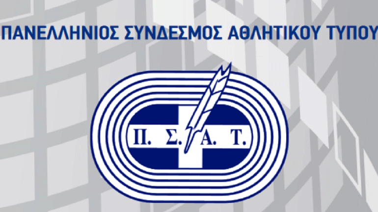 Αρχίζει το Διεθνές Σχολείο του ΠΣΑΤ