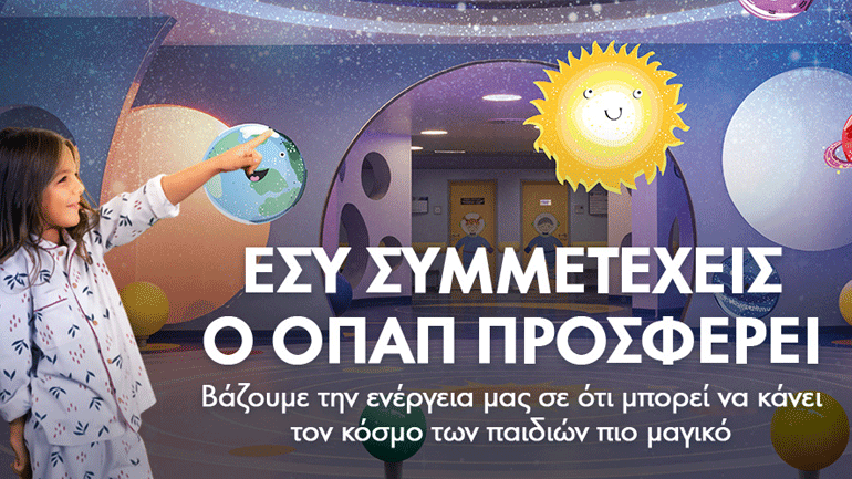 Ο Άλεξ Αντετοκούνμπο στο ρόστερ της «Ομάδας Προσφοράς ΟΠΑΠ»