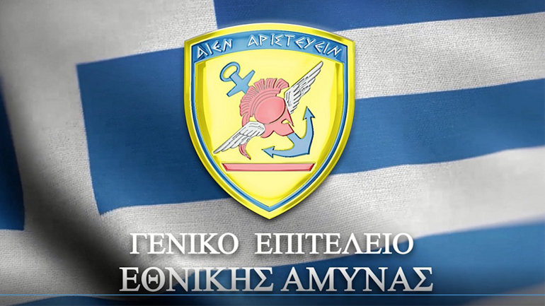 Σειρά podcasts με στρατιωτική θεματολογία εγκαινιάζει το ΓΕΕΘΑ Σειρά podcasts με στρατιωτική θεματολογία εγκαινιάζει το ΓΕΕΘΑ