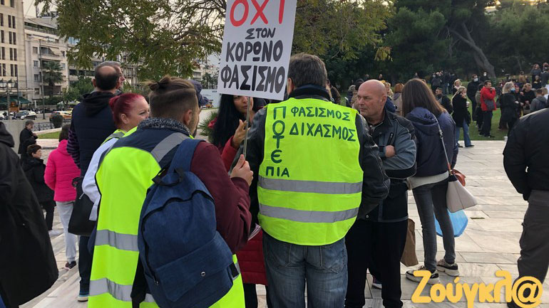 Συγκέντρωση υγειονομικών κατά της υποχρεωτικότητας των εμβολιασμών στο πάρκο Ελευθερίας