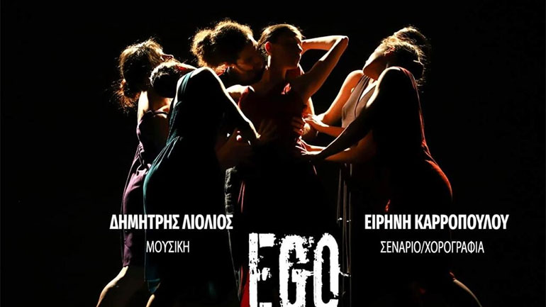 Από το «Εγώ» στον Ανώτερο Εαυτό – Μία ιστορία για την προσωπική εξέλιξη του ανθρώπου από την Ειρήνη Καρροπούλου