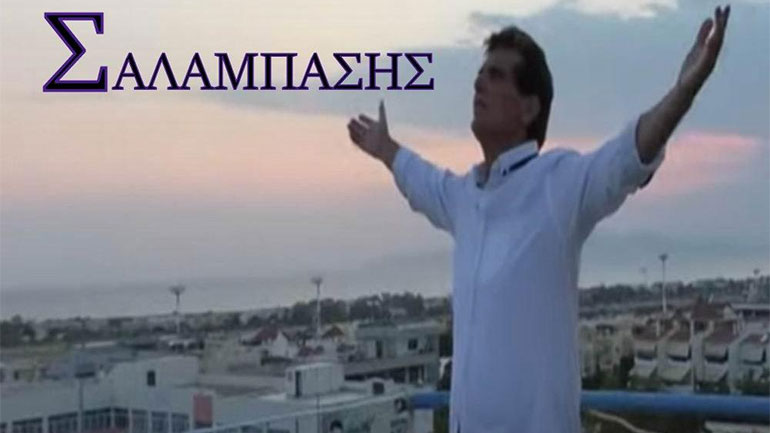 «Ενέδρα είσαι του μυαλού»: Οπτικοποιήθηκε το νέο τραγούδι του Γιώργου Σαλαμπάση