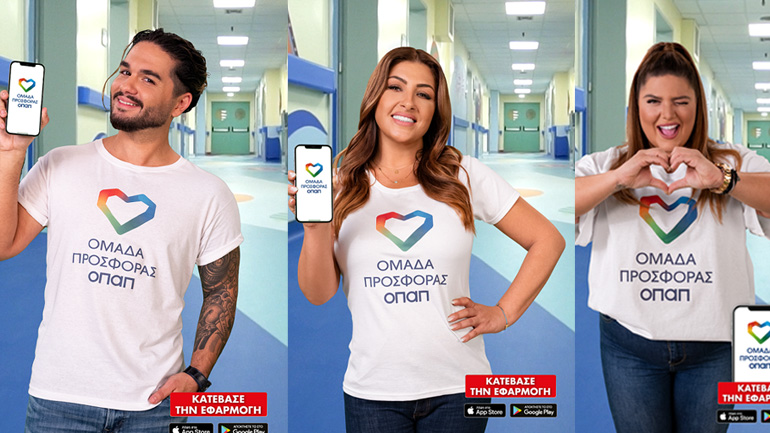 Γιατί να ακολουθήσουμε τους Χρήστο Μάστορα, Έλενα Παπαρίζου και Δανάη Μπάρκα στην «Ομάδας Προσφοράς ΟΠΑΠ»