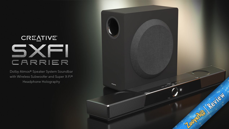 Η Creative SXFI CARRIER είναι η soundbar που θα σου δώσει Dolby Atmos ρυθμισμένο από την ίδια την Dolby