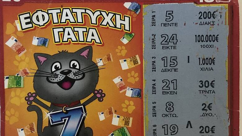 ΣΚΡΑΤΣ: Κέρδη άνω των 10,6 εκατ. ευρώ τον Οκτώβριο