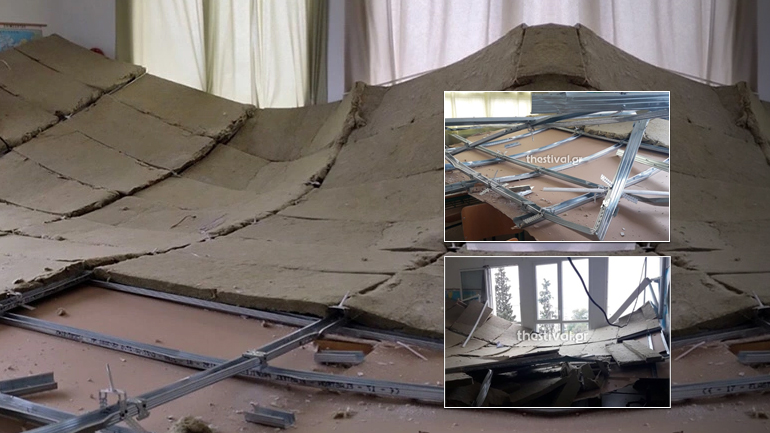 Έπεσε η οροφή σε αίθουσα Δημοτικού Σχολείου