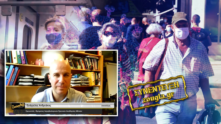 Ψάχνουν το μυστικό των «άτρωτων» στον κορωνοϊό Ψάχνουν το μυστικό των «άτρωτων» στον κορωνοϊό