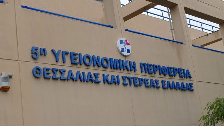 Απάντηση της 5ης Υγειονομικής Περιφέρειας σε δημοσίευμα της «Ζούγκλας»