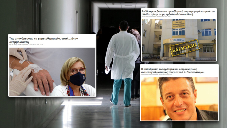 Ας τελειώνουμε με την κοινωνική αλητεία