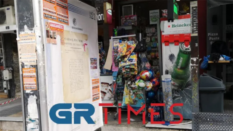 Θεσσαλονίκη: Η ανακοίνωση της ΕΛ.ΑΣ για τη δολοφονία του υπαλλήλου ψιλικατζίδικου