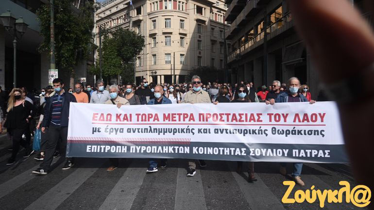 Συγκέντρωση πυρόπληκτων από όλη την Ελλάδα στο Σύνταγμα