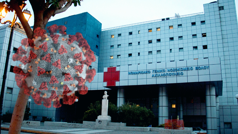 Κόκκινος συναγερμός στο δημόσιο νοσοκομείο Βόλου Κόκκινος συναγερμός στο δημόσιο νοσοκομείο Βόλου