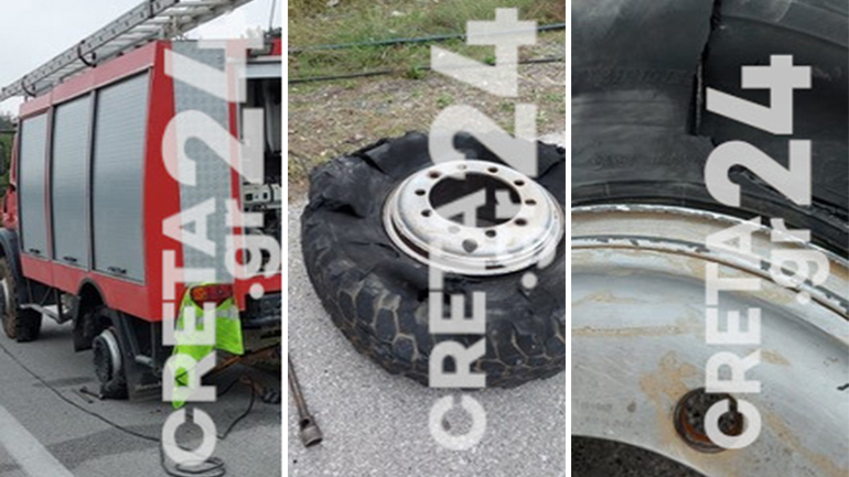 Ηράκλειο: Πυροσβεστικό όχημα «έπαθε» λάστιχο εν ώρα υπηρεσίας