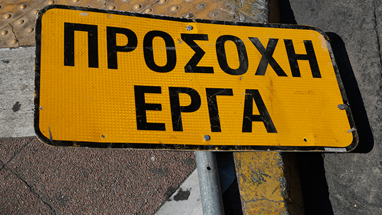 Νέα Οδός: Κυκλοφοριακές ρυθμίσεις στον Ανισόπεδο Κόμβο Πύρνας