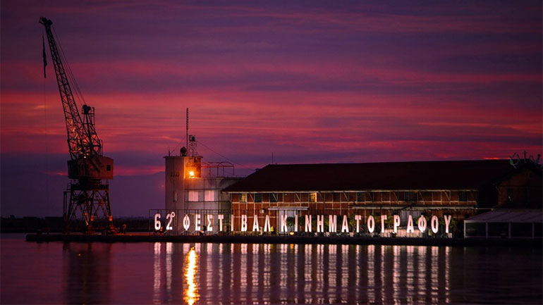 «Το πρόσωπο και η πόλη» στο 62ο Φεστιβάλ Κινηματογράφου Θεσσαλονίκης