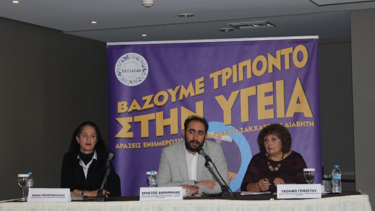 Παγκόσμια Ημέρα κατά του Σακχαρώδους Διαβήτη – «Βάζουμε Τρίποντο στην Υγεία»