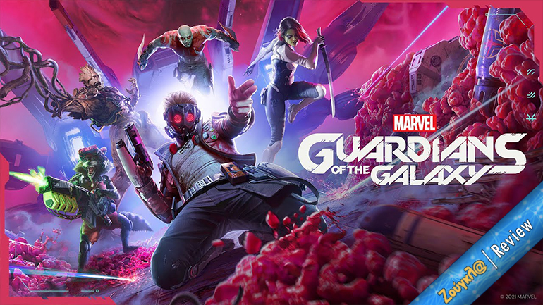 Το Marvel’s Guardians of the Galaxy φέρνει το gaming στα μέτρα του κινηματογράφου