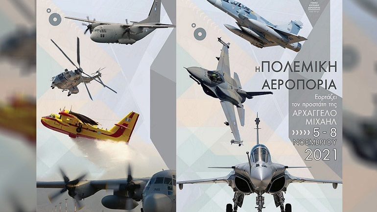 «Οι Κυρίαρχοι των Ελληνικών Ουρανών»: Το podcast για την ιστορία της Πολεμικής μας Αεροπορίας