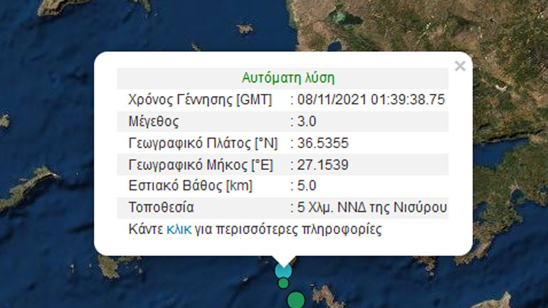 Σεισμός 3 Ρίχτερ στη Νίσυρο