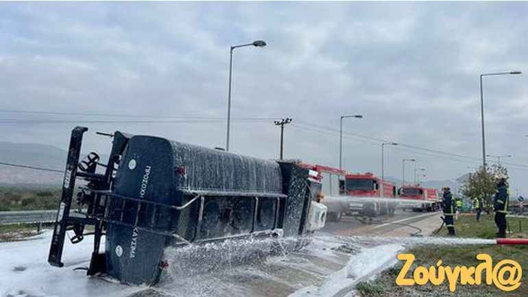 Ανατροπή βυτιοφόρου στην Ε.Ο Αθηνών – Κορίνθου στο ύψος των Μεγάρων