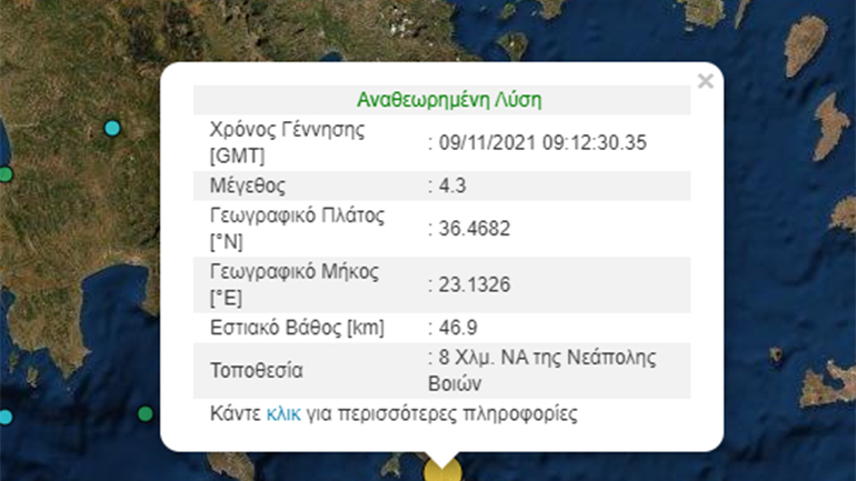 Σεισμική δόνηση 4,3 Ρίχτερ στη Νεάπολη Λακωνίας