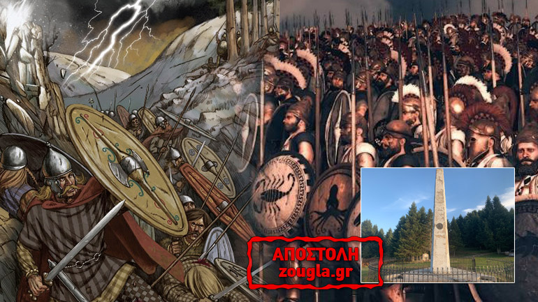 Έλληνες εναντίον Γαλατών: Οι δεύτερες Θερμοπύλες και η διάσωση του αρχαίου ελληνικού πολιτισμού