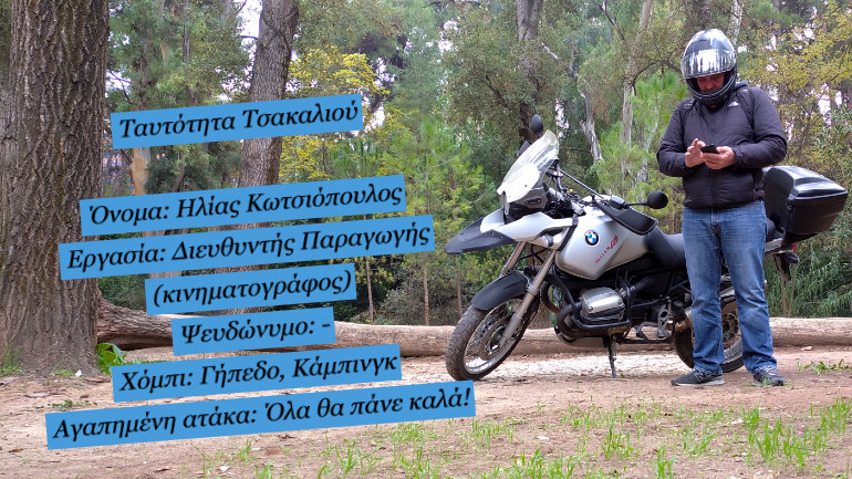 Ταυτότητα τσακαλιού Νο37.