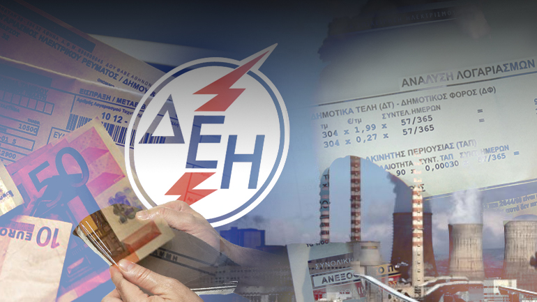 Λογαριασμοί ΔΕΗ: Αυξάνεται στα 39 ευρώ η επιδότηση