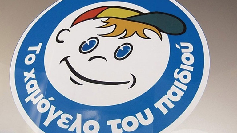 Εκδήλωση για τα 25 χρόνια του «Χαμόγελου του Παιδιού»