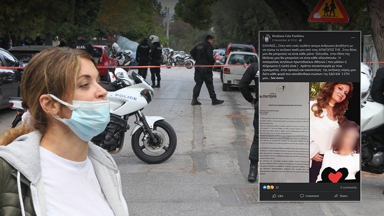 Πυροβόλησε τον πατέρα του παιδιού της