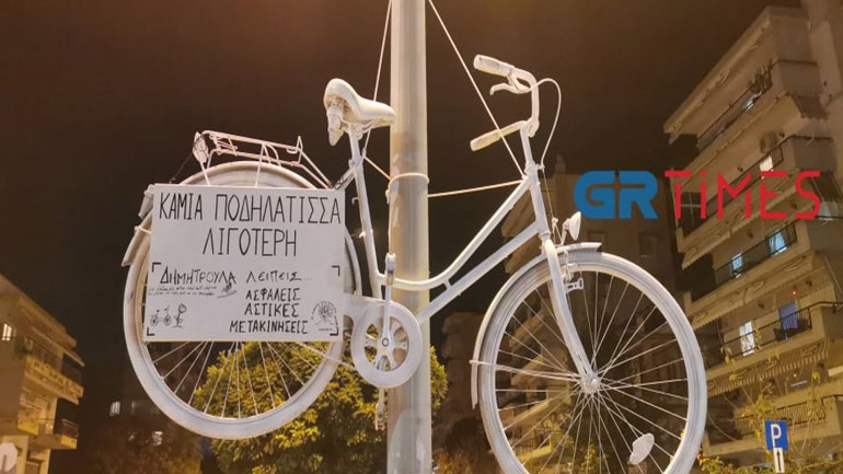 Θεσσαλονίκη: Ένα λευκό ποδήλατο στο σημείο που σκοτώθηκε η μαραθωνοδρόμος Δήμητρα Ιορδανίδου