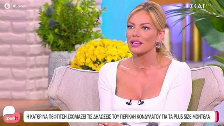 Η προσωπική αποκάλυψη της Ιωάννας Μαλέσκου: «Έχω δεχτεί άπειρες φορές body shaming»!