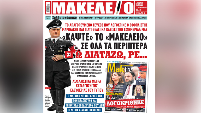 Κύλησε ο τέντζερης και βρήκε το καπάκι
